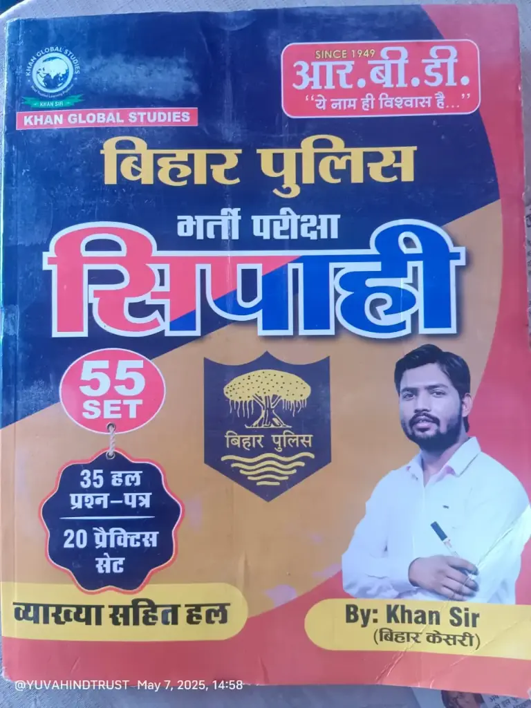 Bihar Police Sipahi Bharti Guide – 55 Set (By Khan Sir)