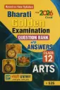 Golden Question Bank for Class 12 Arts – Bharati Publication (2026)