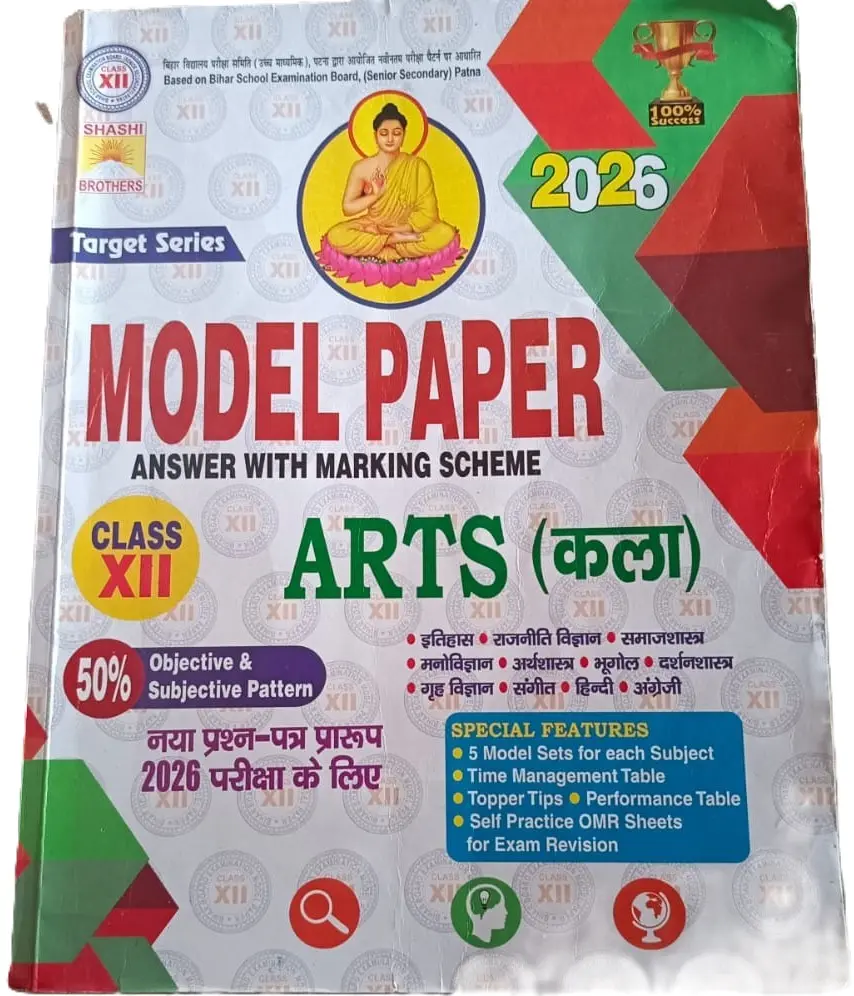 Bihar Board Class 12 Arts Model Paper 2025 – Shashi & Brothers Publication (All Subjects | Latest Edition)
