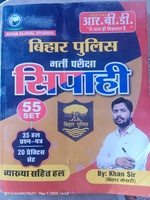Bihar Police Sipahi Bharti