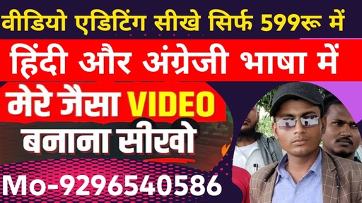 वीडियो एडिटिंग कोर्स: कैरियर और कंटेंट क्रिएशन की पूरी गाइड