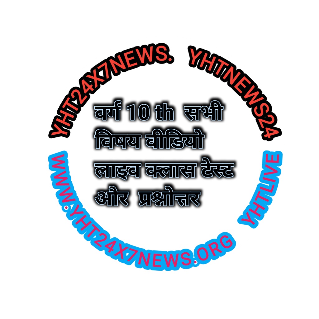 Bihar Board 10th Exam Ready Course