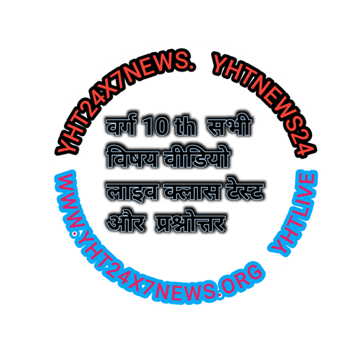 Bihar Board 10th Exam Ready Course